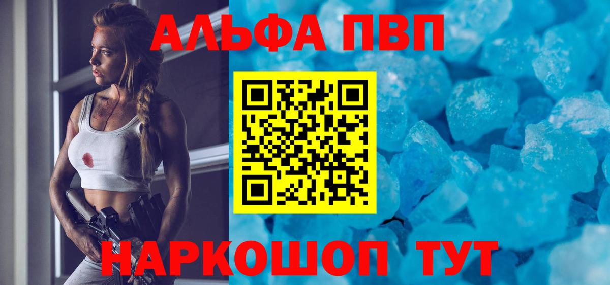 A PVP VHQ Бахчисарай