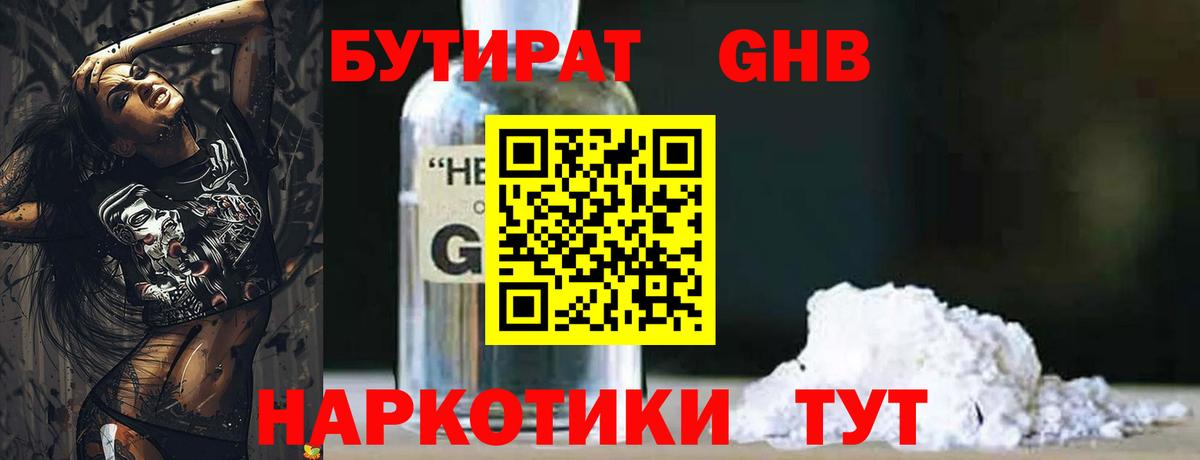 Бутират BDO Бахчисарай