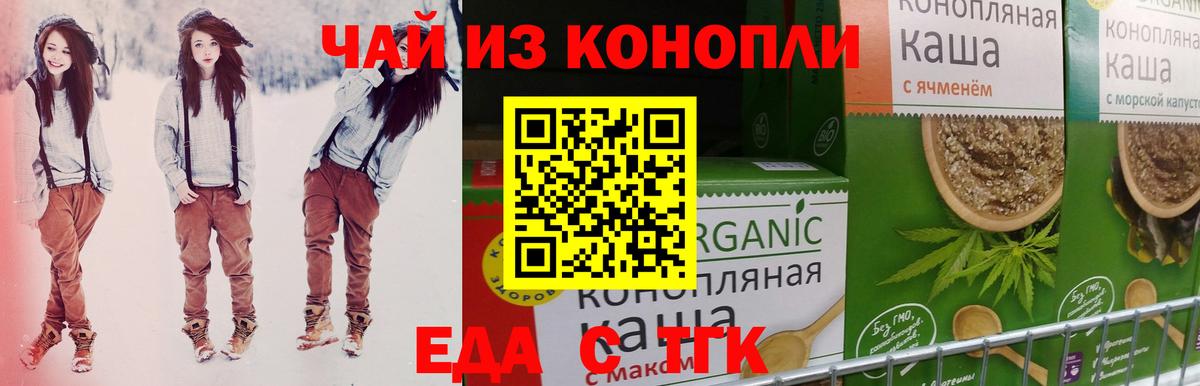 Бахчисарай  Cannafood марихуана  Вход с VPN 