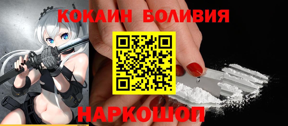 Бахчисарай  Кокаин Fish Scale  Вход с VPN 