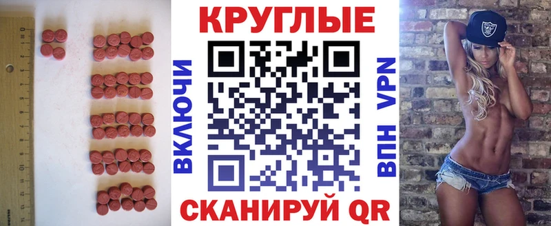 Ecstasy круглые MEGA как зайти Бахчисарай