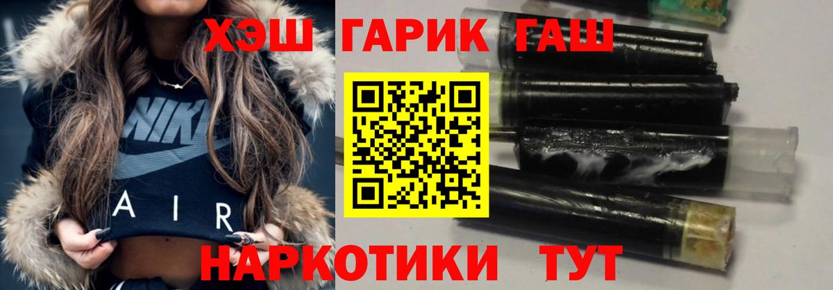 ГАШ Premium  ГАШИШ  Бахчисарай  Гашиш ice o lator  Вход с VPN 