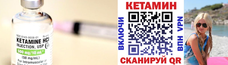 КЕТАМИН VHQ купить Бахчисарай