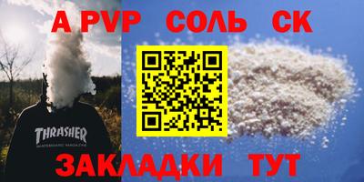 2c-b Апшеронск