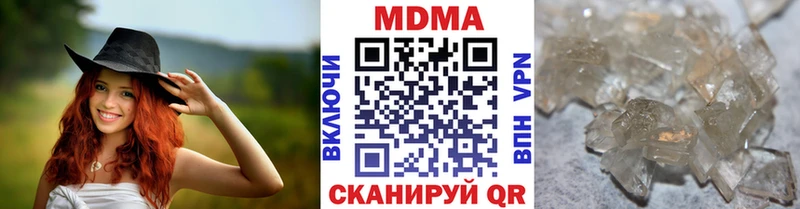 МДМА молли  наркотики  blacksprut рабочий сайт  Бахчисарай 