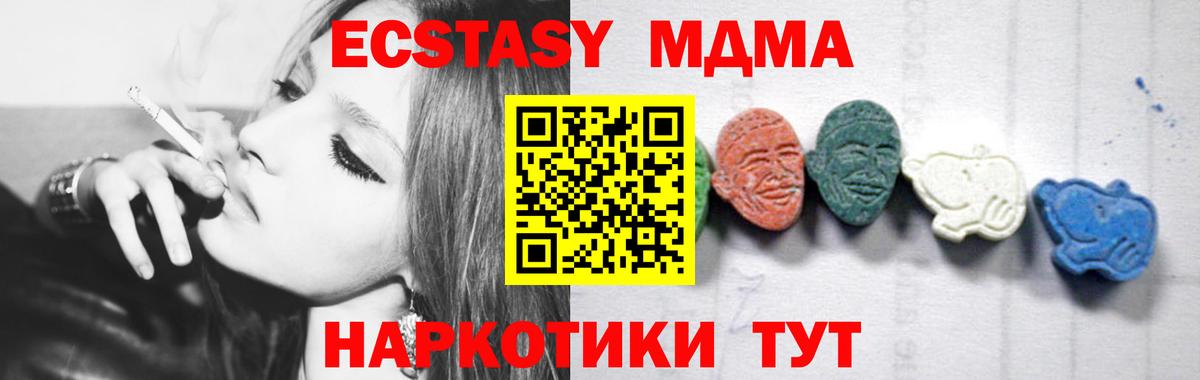 МДМА crystal  МДМА кристаллы  Бахчисарай  Вход с VPN 