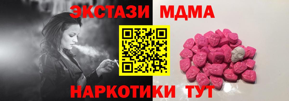 MDMA Molly Бахчисарай