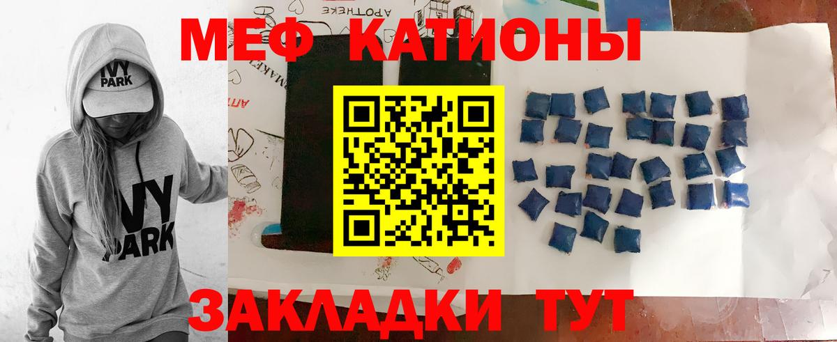 МЕФ мяу мяу  МЯУ-МЯУ  Бахчисарай  Вход с VPN  Меф  МЯУ-МЯУ мяу мяу 