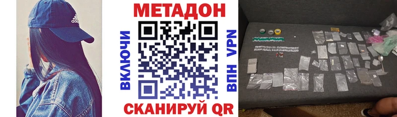 купить наркотики сайты Бахчисарай МЕТАДОН белоснежный