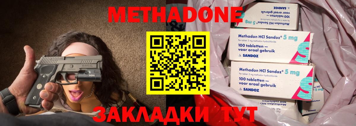 Метадон белоснежный  блэк спрут вход  Вход с VPN  Бахчисарай  Метадон methadone 