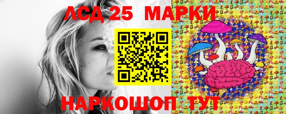 Марки 25I-NBOMe 1500мкг  Вход с VPN  Наркотические марки  Бахчисарай 