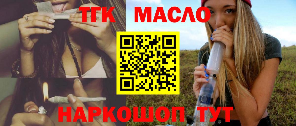 ТГК вейп с тгк Бахчисарай