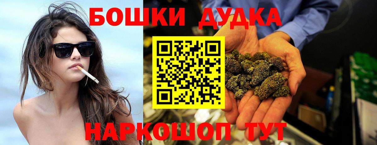 Конопля Bruce Banner  Марихуана сатива  Вход с VPN  Бахчисарай  МАРИХУАНА SATIVA & INDICA 